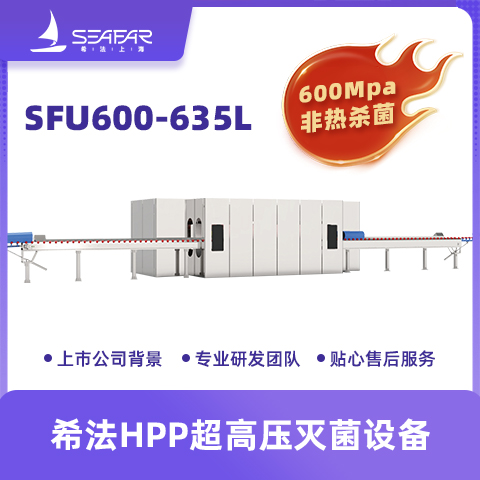 希法上海|超高压HPP螃蟹开壳600MPa冷杀菌